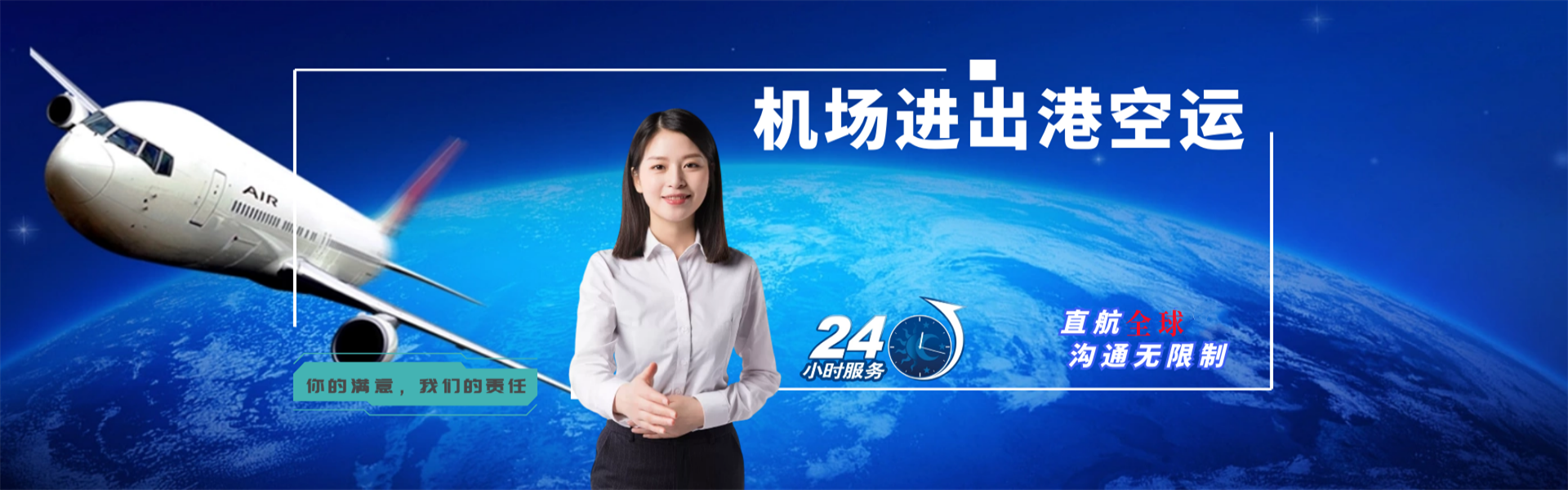 殷都到美国物流公司-殷都至美国物流专线-殷都空运到美国-优时通物流有限公司